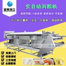 柳州市金海食品机械厂